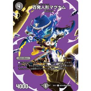 シークレットレア】デュエルマスターズ DM25EX1 SPR秘5/SPR秘5 超愛