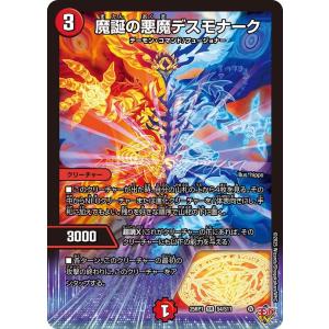 修羅の死神フミシュナ/この先は修羅の道ぞ 4枚セット デュエル