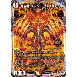 デュエルマスターズ ホーリーグレイス B 4枚 デュエルマスターズ 光鎧