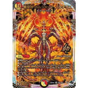 ボルシャック・ドリーム・ドラゴン 4枚 デュエマ ボルシャック