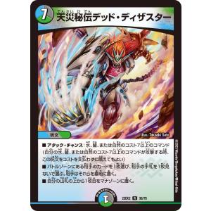 デュエマ ピザスターのアンティハムト 金 ピザスターのアンティハムト