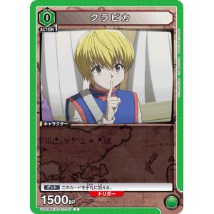 デジモン ユニオンアリーナ キルア＝ゾルディック 【C】 UA03BT/HTR-1