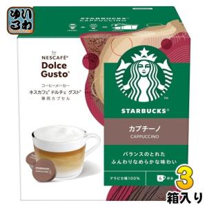 スターバックス（Starbucks Coffee） ネスレ ハウス ブレンド