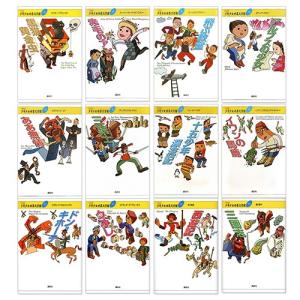新品 21世紀版 少年少女古典文学館 1〜12巻セット(全25巻) / (読み物