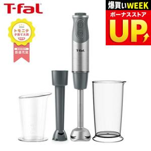 T-fal（ティファール） ハンドブレンダー ベビー ライトグレー