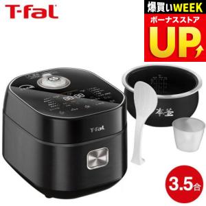 T-fal（ティファール） ザ・ライス 遠赤外線3DIH炊飯器 5.5合炊き