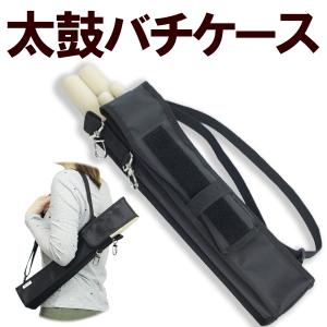 上級バチケース【600×250×100mm】[2026] : 諏訪工芸 - 通販 - Yahoo