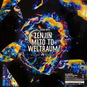 枚数限定][限定版]ゼンジン未到とヴェルトラウム〜銘々編〜(初回限定