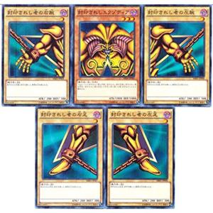 遊戯王 封印されしエグゾディア シークレットロゴ wcs2025 psa10 封印