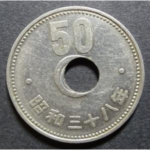 昭和52年50円白銅貨、穴ズレエラー : 世田谷スタンプ・コイン - 通販
