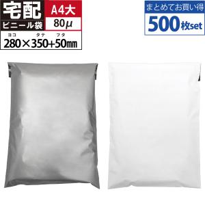 500枚 宅配ビニール袋 A4 サイズがすっぽり入る 厚み60ミクロン 透け