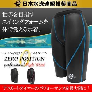⭐️未使用⭐️浮く水着！ゼロポジション 5ミリ 練習用水着 男女兼用