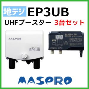 マスプロ（MASPRO） 4K・8K対応 CATV/UHF/ BS・CSブースター 33dB