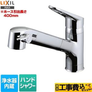 LIXIL（リクシル） キッチン用水栓金具 オールインワン浄水栓 Sタイプ