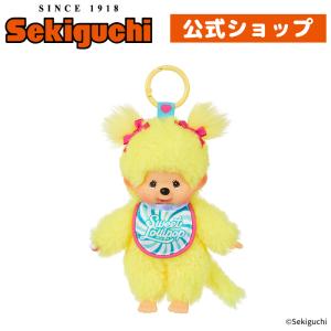 セキグチ モンチッチCOLORS キーチェーン ミントグリーン : セキグチ