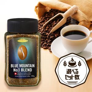 ブルーマウンテン No.1ブレンド 50g ブルーマウンテンNo.1 30％配合
