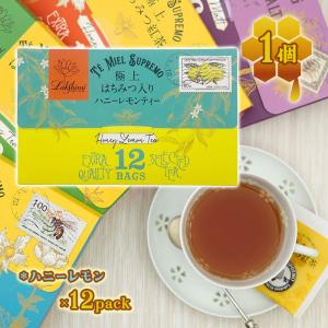 ラクシュミー 極上はちみつ紅茶 セレクテッド3 レターパッケージ 12袋