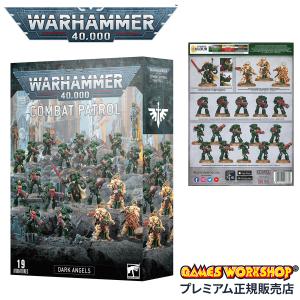 Warhammer コンバットパトロール デスガード 2025版 新品未開封