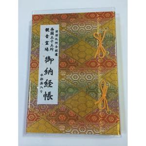 西国三十三所 散華 額入 風景画 西国三十三所 散華 額入 風景画 西国三