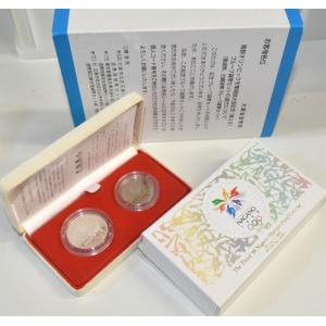 長野オリンピック冬季競技大会記念貨幣 平成9年銘2種プルーフセット