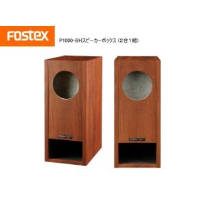 FOSTEX FF85WK [2個1組販売] (フォステクス 8cm口径フルレンジ