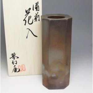 備前焼 筒花入（桟切)| おしゃれ 日本製 工芸品 山口県 陶器 花器 花瓶