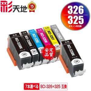 PIXUS プリンターインク キヤノン Canon インクカートリッジ