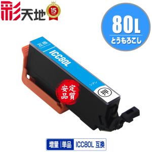 ICC50 シアン 単品 エプソン 互換インク インクカートリッジ (IC50 EP