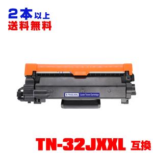 TN32JXL 単品 ブラザープリンター用 互換トナー（汎用）トナー