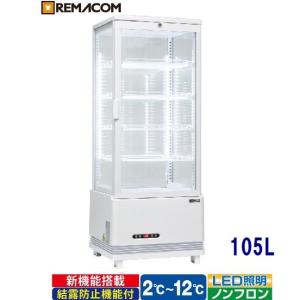 レマコム 送料無料！4面ガラス ドリンク冷蔵ショーケース 84L[R4G