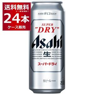 お酒 ビール アサヒ スーパードライ 500ml ケース (24本入り