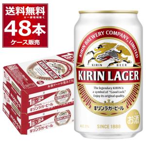 一番搾り キリン ホワイトビール 350ml×48本(2ケース) : 酒やビック