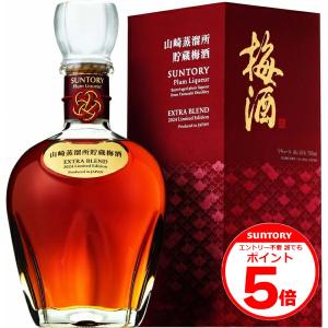 SUNTORY（サントリー） 【メーカー終売の為、希少品！】 山崎蒸溜所