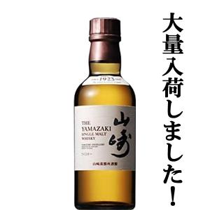 SUNTORY（サントリー） 【メーカー終売商品の為、激レア！】 山崎10年