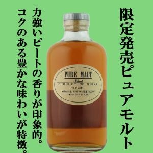 ニッカウヰスキー（NIKKA WHISKY） 【珍しいこだわりモルト！】 ニッカ