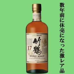 ニッカ 竹鶴 17年 700ml 箱なし ピュアモルト ウイスキー whisky : お