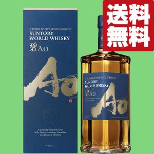 SUNTORY（サントリー） 【ハーフサイズ！】 碧(Ao・あお) ブレンデッド