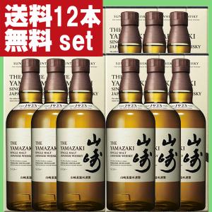 SUNTORY（サントリー） 【送料無料！】 山崎 ノンビンテージ シングル