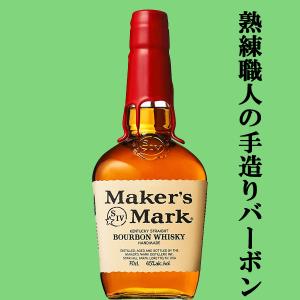 唯一無二のクラフトウイスキー！】 メーカーズマーク レッドトップ 45