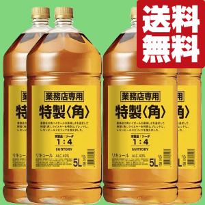 サントリーウイスキー 角瓶 5L ウイスキー 送料無料 サントリー 特製