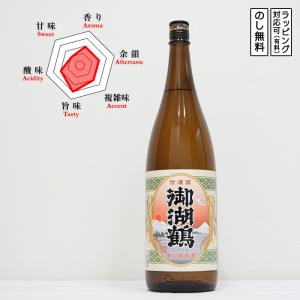 酔鯨 日本酒 純米吟醸 高育54号 1800 Suigei すいげい こういく54ごう