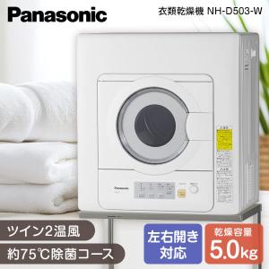 Panasonic（パナソニック） 衣類乾燥機 6kg NH-D603-W ホワイト 空冷