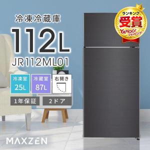 ハイセンス（HISENSE） ハイセンスHisense 2ドア冷凍冷蔵庫120L 2018年