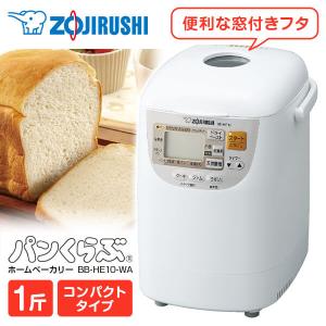 象印（ZOJIRUSHI） ホームベーカリー ZOJIRUSHI BB-HE10-WA ホワイト 1