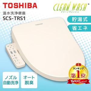東芝（TOSHIBA） 温水洗浄便座／貯湯式 SCS-TCK1020(N) : ケーズデンキ