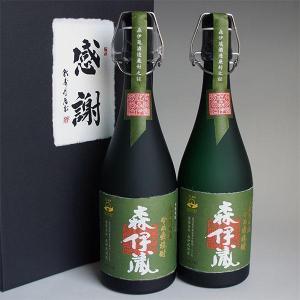 森伊蔵 芋焼酎 飲み比べセット 3M 森伊蔵720ml・魔王720ml・村尾900ml