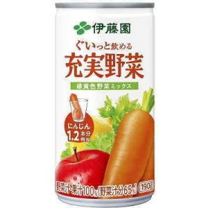 伊藤園（ITO EN） 充実野菜 緑黄色野菜ミックス 190g缶 20個セット