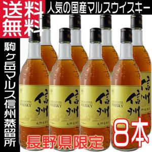 マルスウイスキー 長野県限定 ブレンデッドウイスキー 信州 200ml