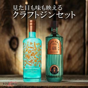 サイレントプール ジン 43％ 700ml ジンの香水 : ビールと洋酒専門店酒