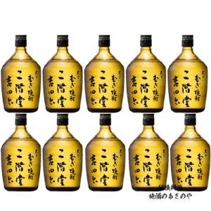 二階堂酒造 吉四六 オリジナル瓶 25度 720ml 10本入り お昼12時まで